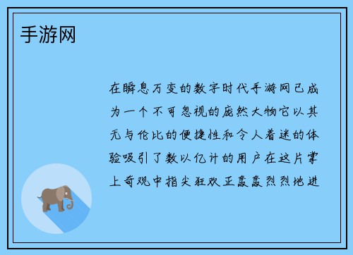 手游网